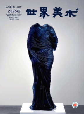 世界美术杂志